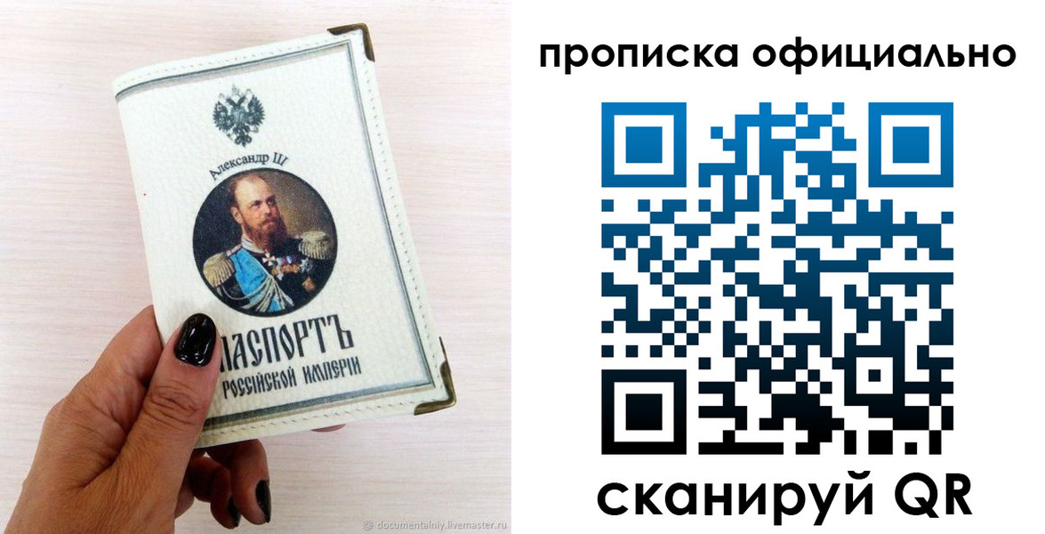 временная регистрация собственник в Анадыре