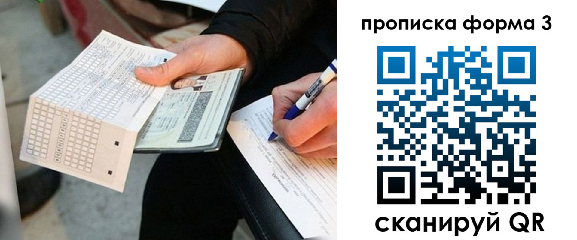 регистрация в Анадыре