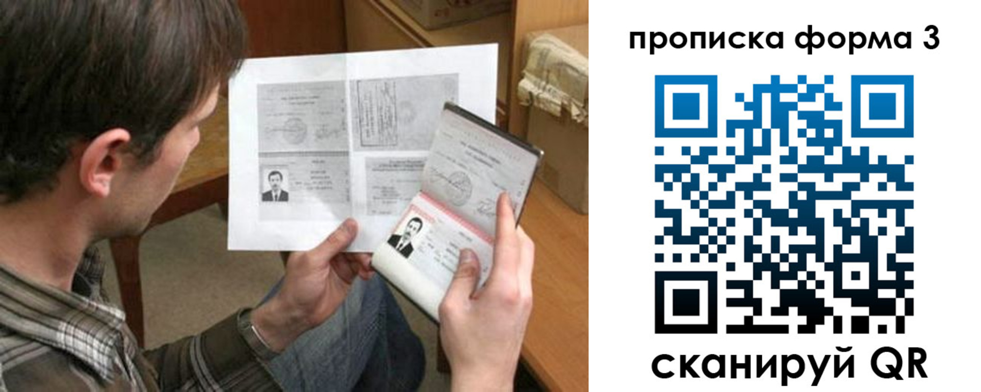 где прописаться в Анадыре