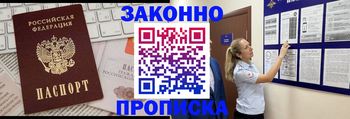 миграционный учет в Анадыре