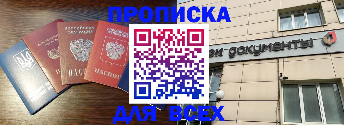 миграционный учет в Анадыре