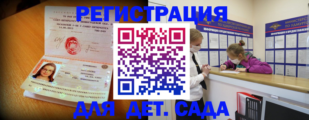 временная регистрация в Анадыре